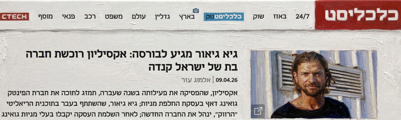 Calcalist: Publication regarding the merger transaction between Axilion and Going Dutch, managed by Afik & Co.