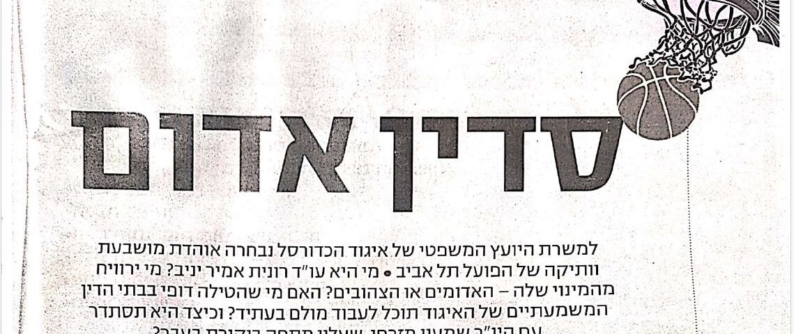 Yediot Tel Aviv: Red Sheet