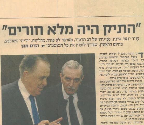 Globes: “The Case Was Full of Holes.”
