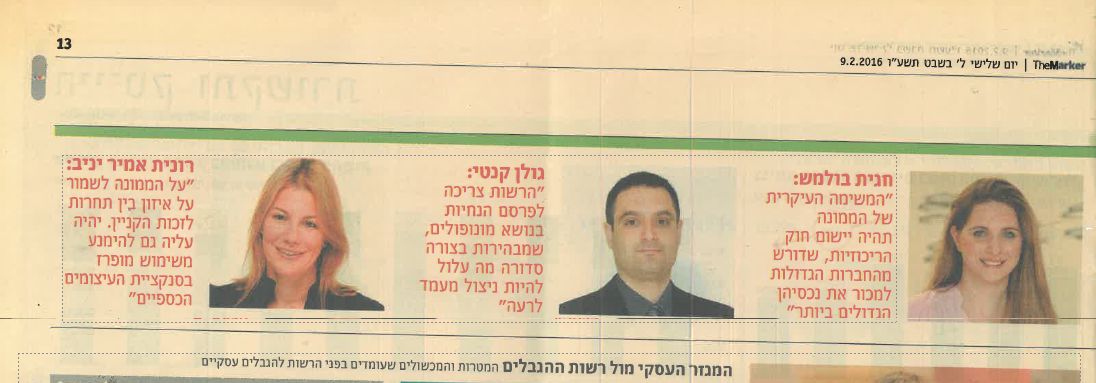 TheMarker: “The Business Sector Asks the New Antitrust Commissioner to Take a Step Back”