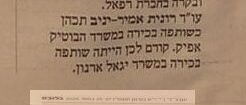 Globes: Publication about Adv. Ronit Amir-Yaniv joining as a senior partner at Afik & Co.