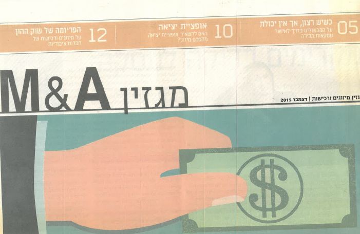 Haaretz newspaper, December 2015, “In the Name of Transparency.”