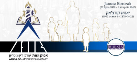 Afik News 470 22.07.2026